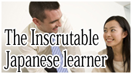 The Inscrutable Japanese learner